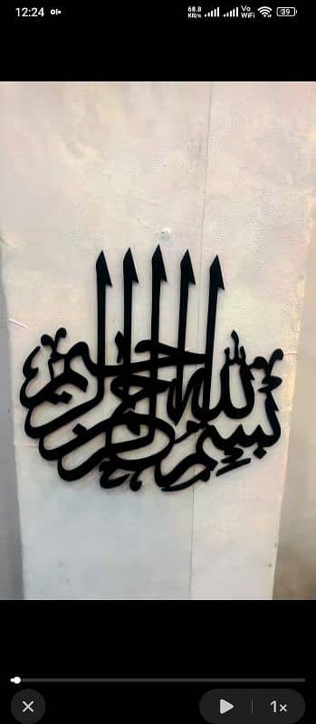 Islamic calligraphy available 0