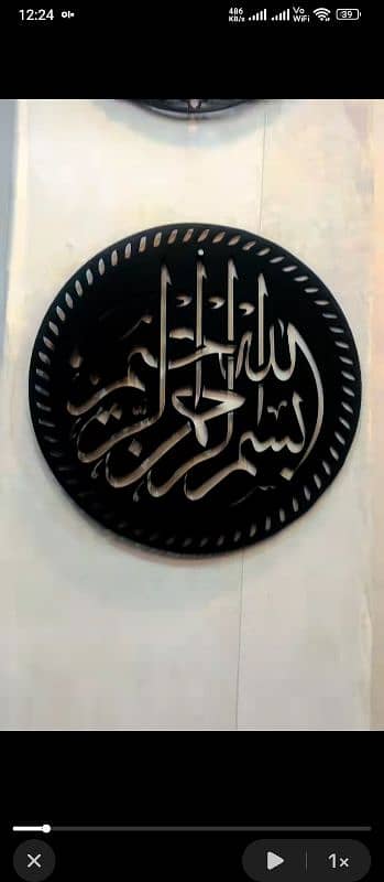 Islamic calligraphy available 1