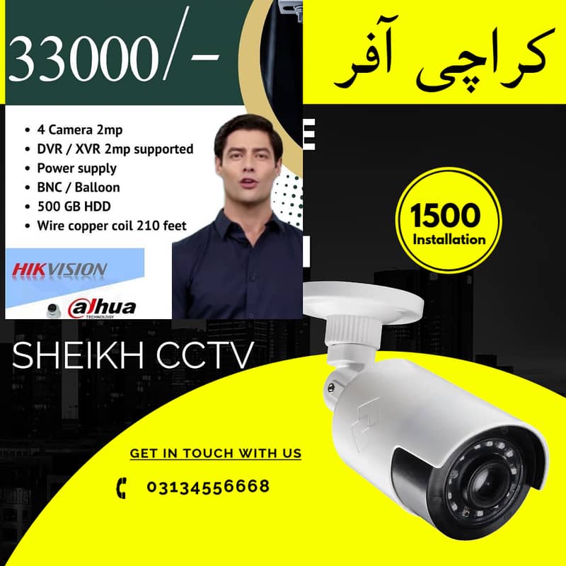 CCTV Camera Installation, Sales, Service & Maintenance in Karachi – Se 0