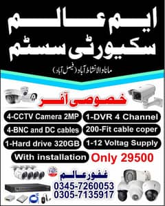 complain work CCTV camera and installation work only