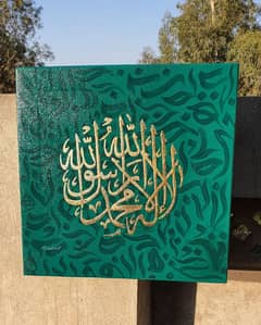 First kalma Arabic Calligraphy