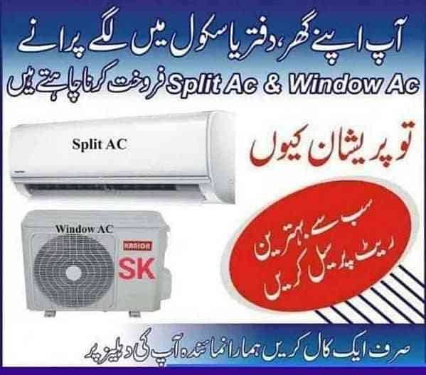 Haier Ac / Split Ac / Scrap Ac / New And Old Ac Split Ac / Sale Ac 0