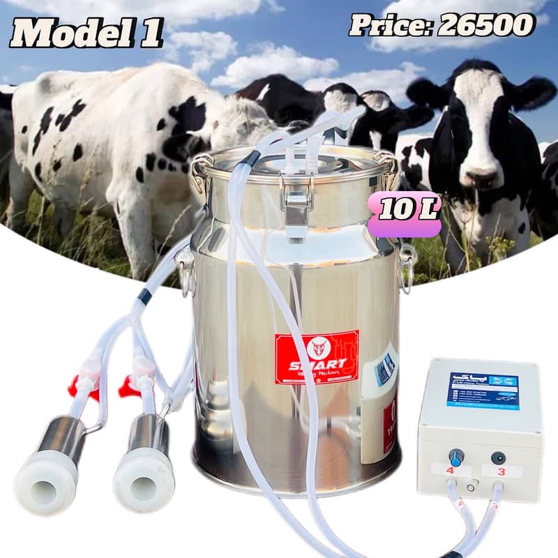 Milking machine for sale / milking machine in Pakistan 1