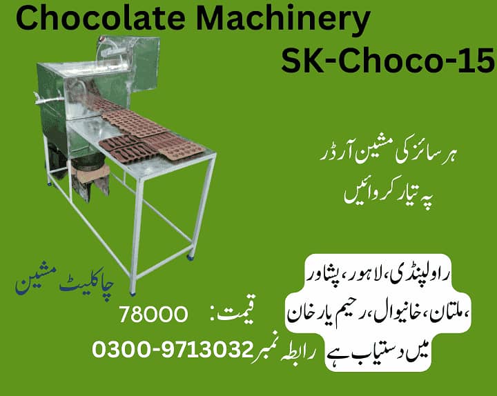 chocolate machine,chocolate making machine, chocolate melting machine 1