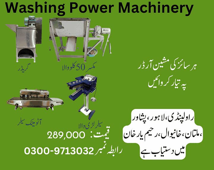 washing powder making machine,surf banane wali machine 3