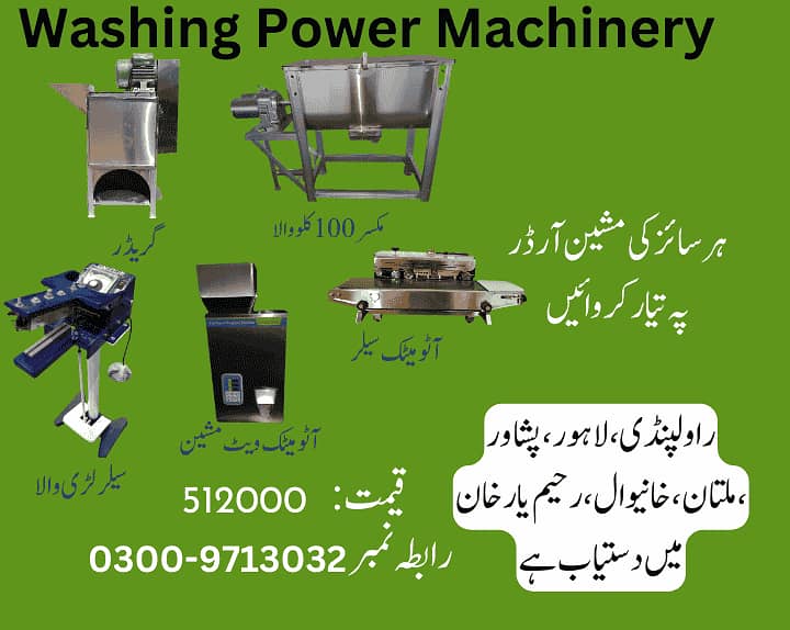 washing powder making machine,surf banane wali machine 4