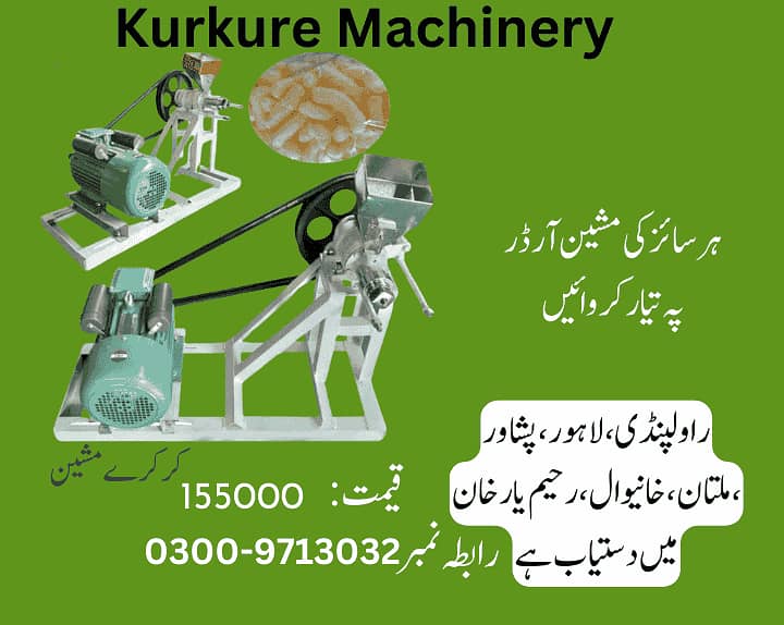 kurkure machine, kurkure making machine, kurkure banane ki machine 0