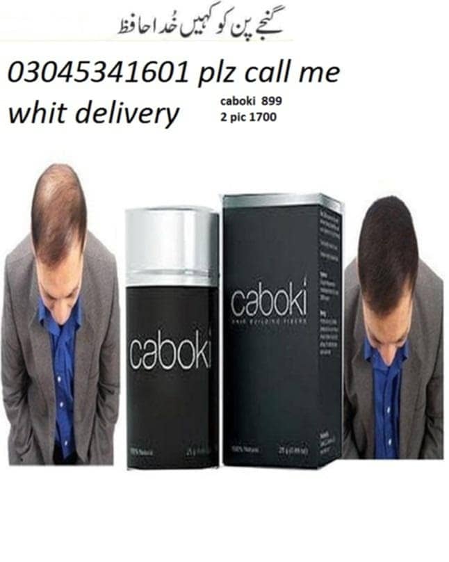 caboki hair fiber 1