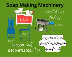 soap making machine, soap production machine, soap machinery