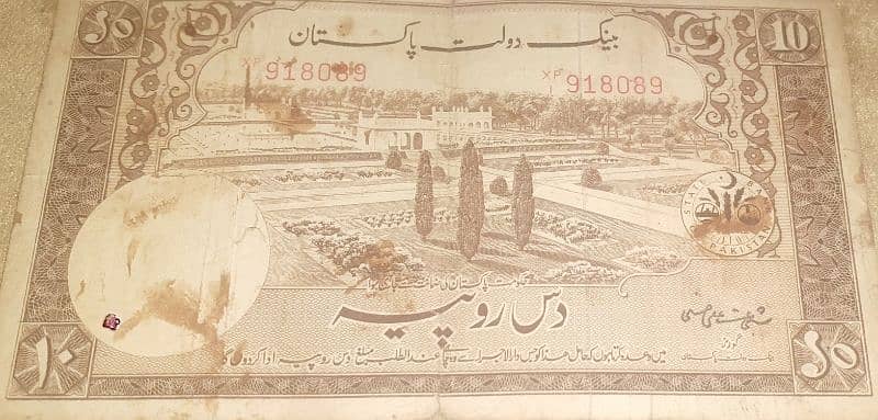 1951 10 rupees old currency 0