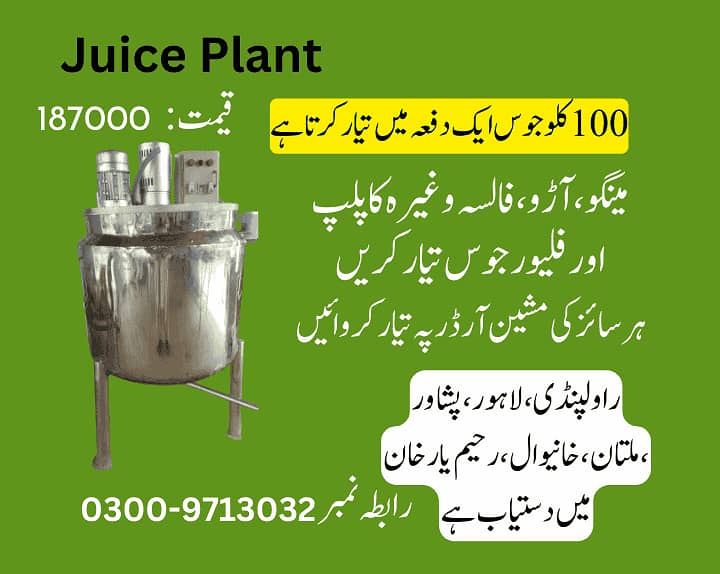 juice plant, tetrapack, mango, juice machine, homoginizer 1