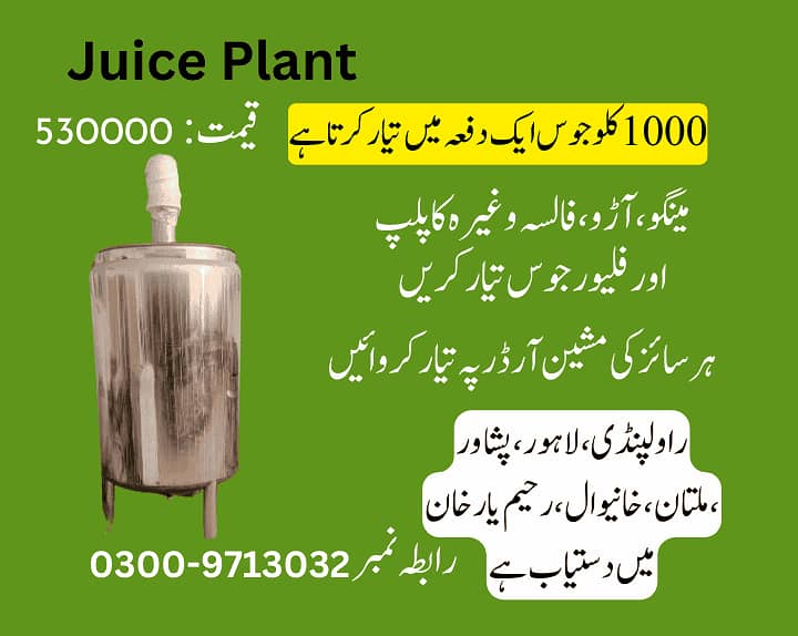 juice plant, tetrapack, mango, juice machine, homoginizer 5