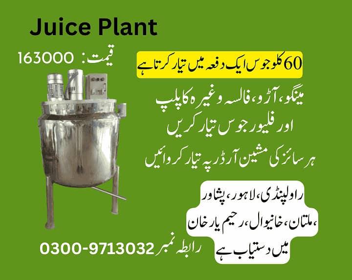 juice plant, tetrapack, mango, juice machine, homoginizer 9