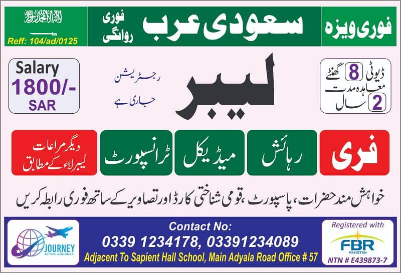 labour helpers required for Saudi Oman Behrain 2