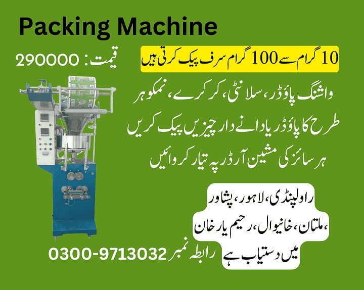 package machine,food packing machine,industrial food packaging machine 0