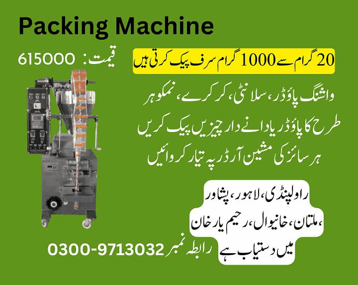 package machine,food packing machine,industrial food packaging machine 2