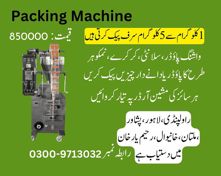 package machine,food packing machine,industrial food packaging machine 3