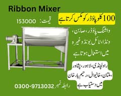 mixer, ribbon blender for powder mixing mixer and grinder,ribbon mixe