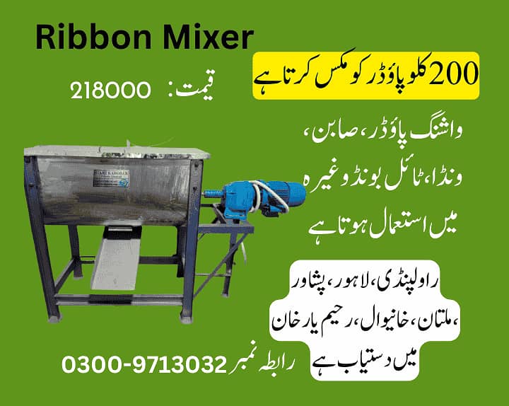 mixer, ribbon blender for powder mixing mixer and grinder,ribbon mixe 3