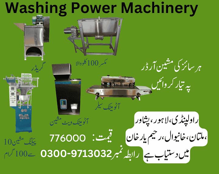 washing powder making machine,surf banane wali machine 5