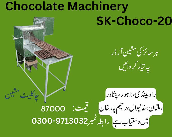 chocolate machine,chocolate making machine, chocolate melting machine 2