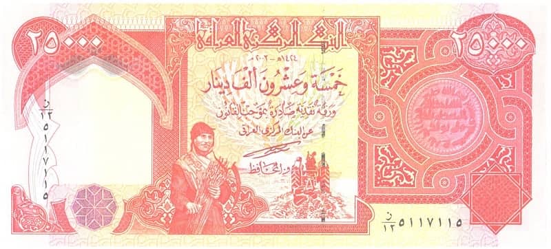 UNCIRCULATED IRAQI DINAR 25000 BANKNOTE 1