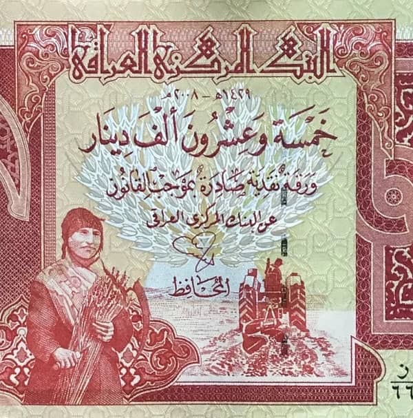 UNCIRCULATED IRAQI DINAR 25000 BANKNOTE 2