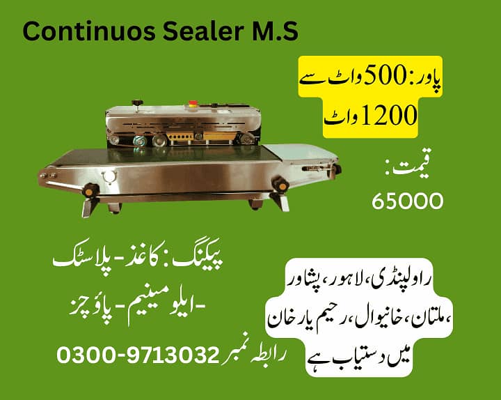 continuos sealer, plastic pouch sealer, plastic bag sealing machine 3