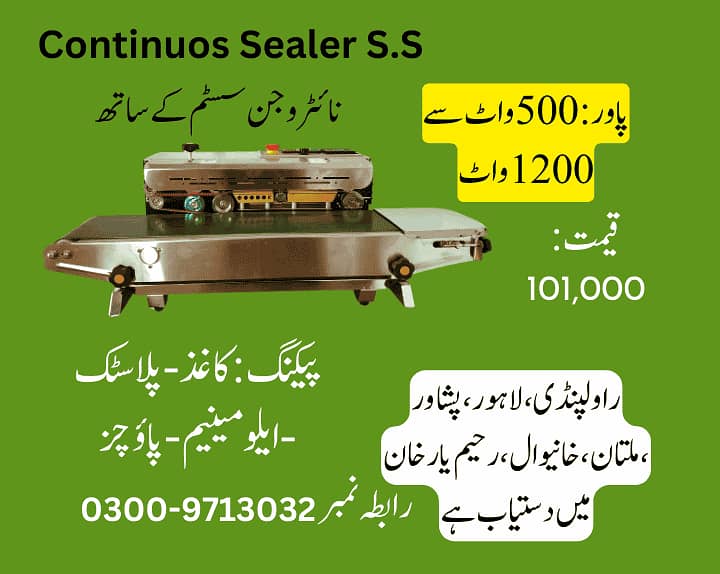 continuos sealer, plastic pouch sealer, plastic bag sealing machine 4