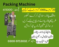 package machine,food packing machine,industrial food packaging machin