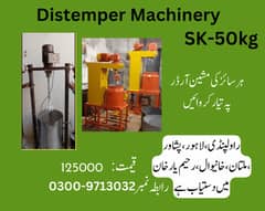 distemper machine, paint making machine, paint manufacturing machine