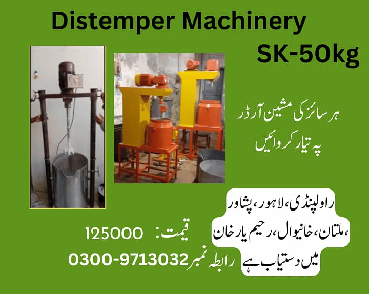 distemper machine, paint making machine, paint manufacturing machine 0