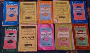 International relation books in urdu