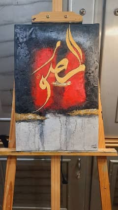 Al-Musawwir (Allah name Calligraphy) Original Artwork