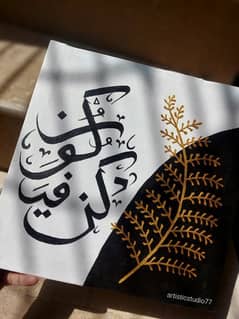 Arabic calligraphy on canvas