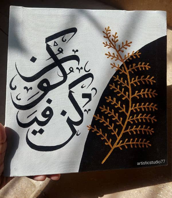 Arabic calligraphy on canvas 2