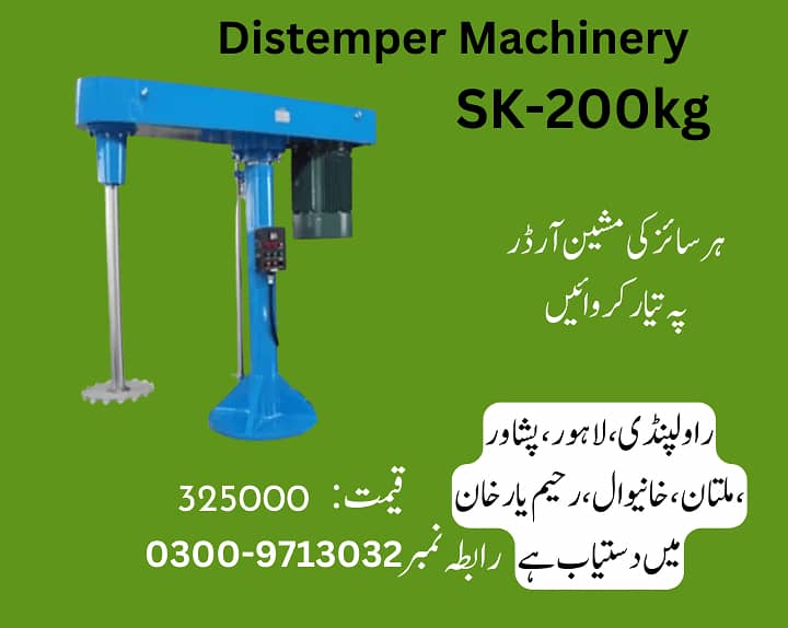 distemper machine, paint making machine, paint manufacturing machine 0