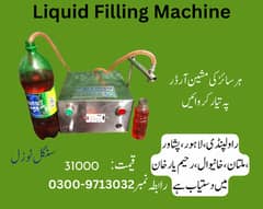 bottle filling machines, liquid filling machine, juice packing machine