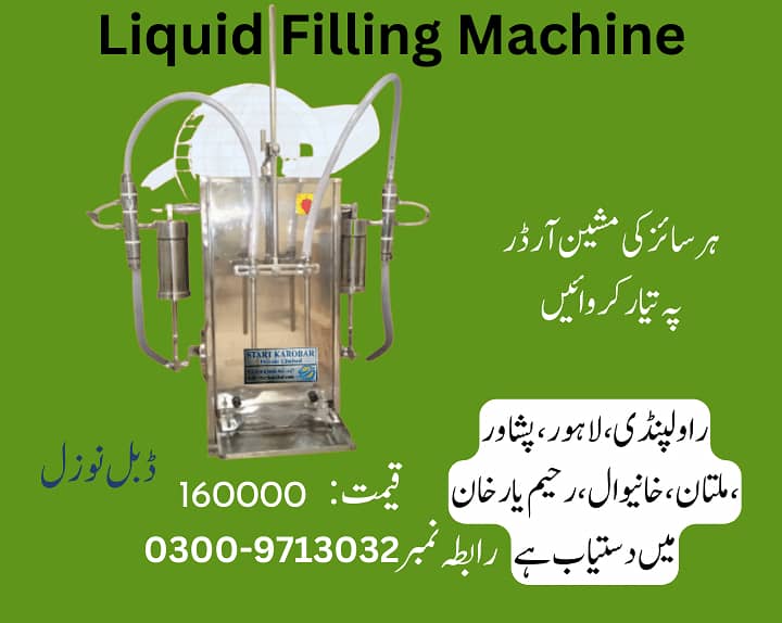 bottle filling machines, liquid filling machine, juice packing machine 1