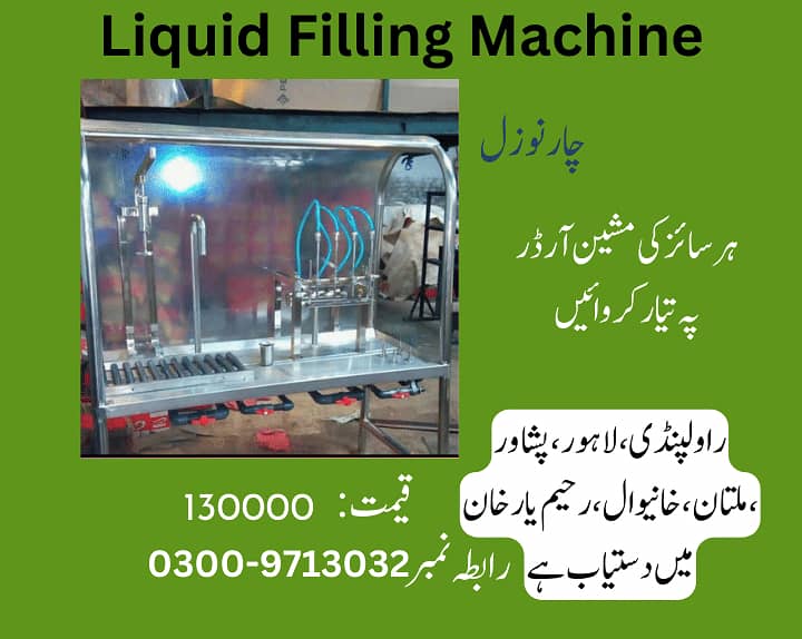 bottle filling machines, liquid filling machine, juice packing machine 2