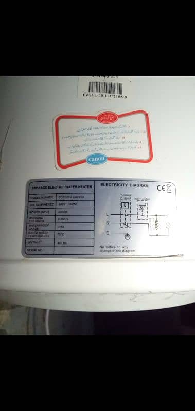 Electric water heater 2