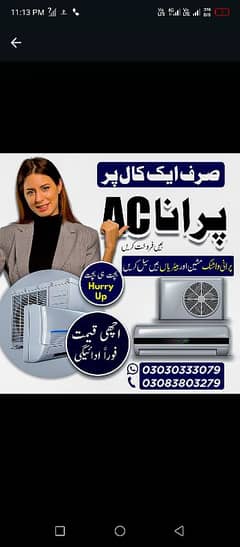 apny purany or kharab ac sale Karna k lia abi rabta kry