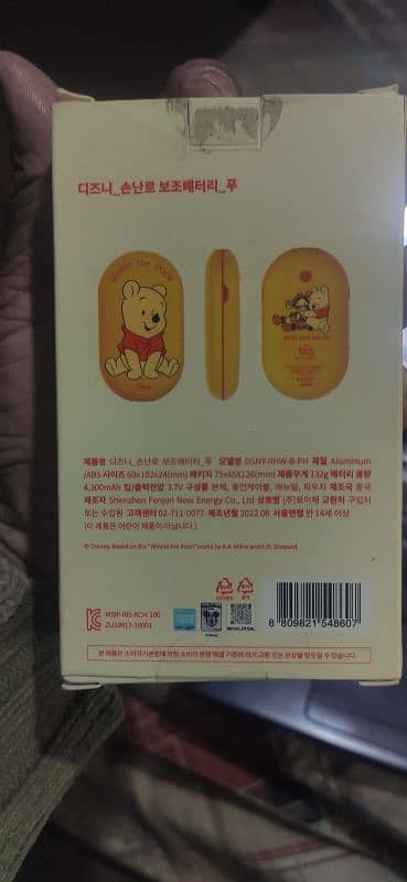 Winnie the Pooh handwarmer+4300 mah powerbank 3