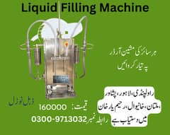 honey filling machine, liquid filling machine,liquid wish wash filling