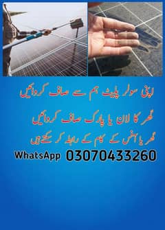 Solar Clean System