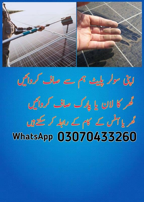 Solar Clean System 0