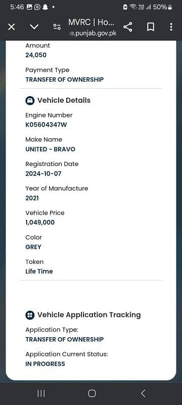 United Bravo 2021/24/ 03434177903 19