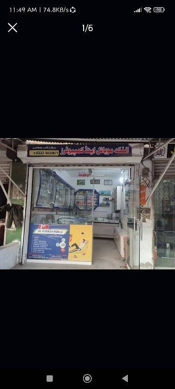 Mobile Shop Urgent for Sale 0