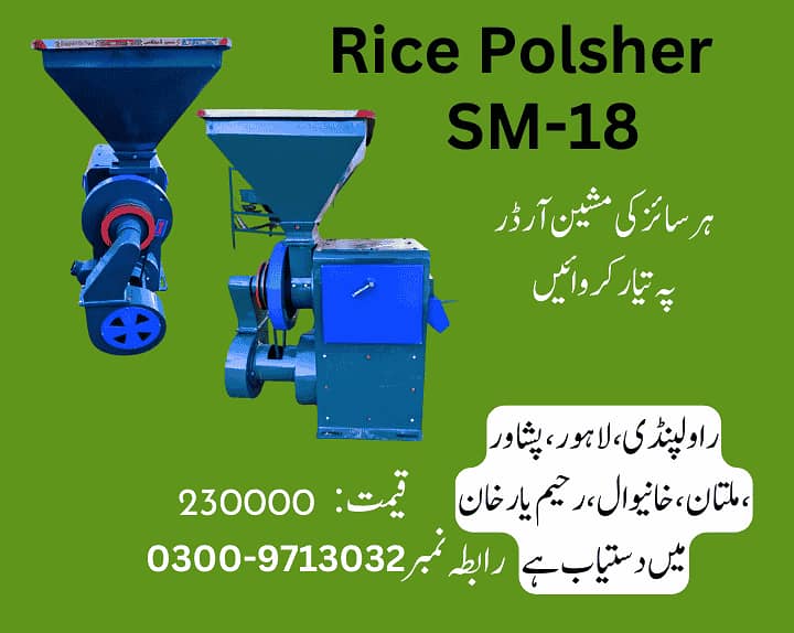 rice sheller, mini rice mill, SM18, rice rubber roll, rice chana 0