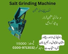 namak pisne wali machine, salt grinding machine,namak pisne ki machine